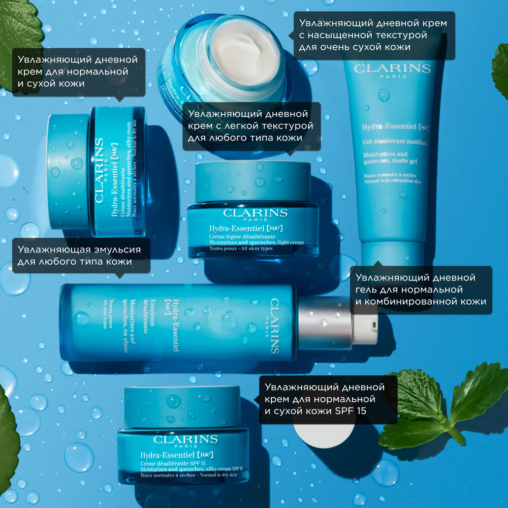 Крем увлажняющий для очень сухой кожи Hydra-Essentiel  купить в VISAGEHALL