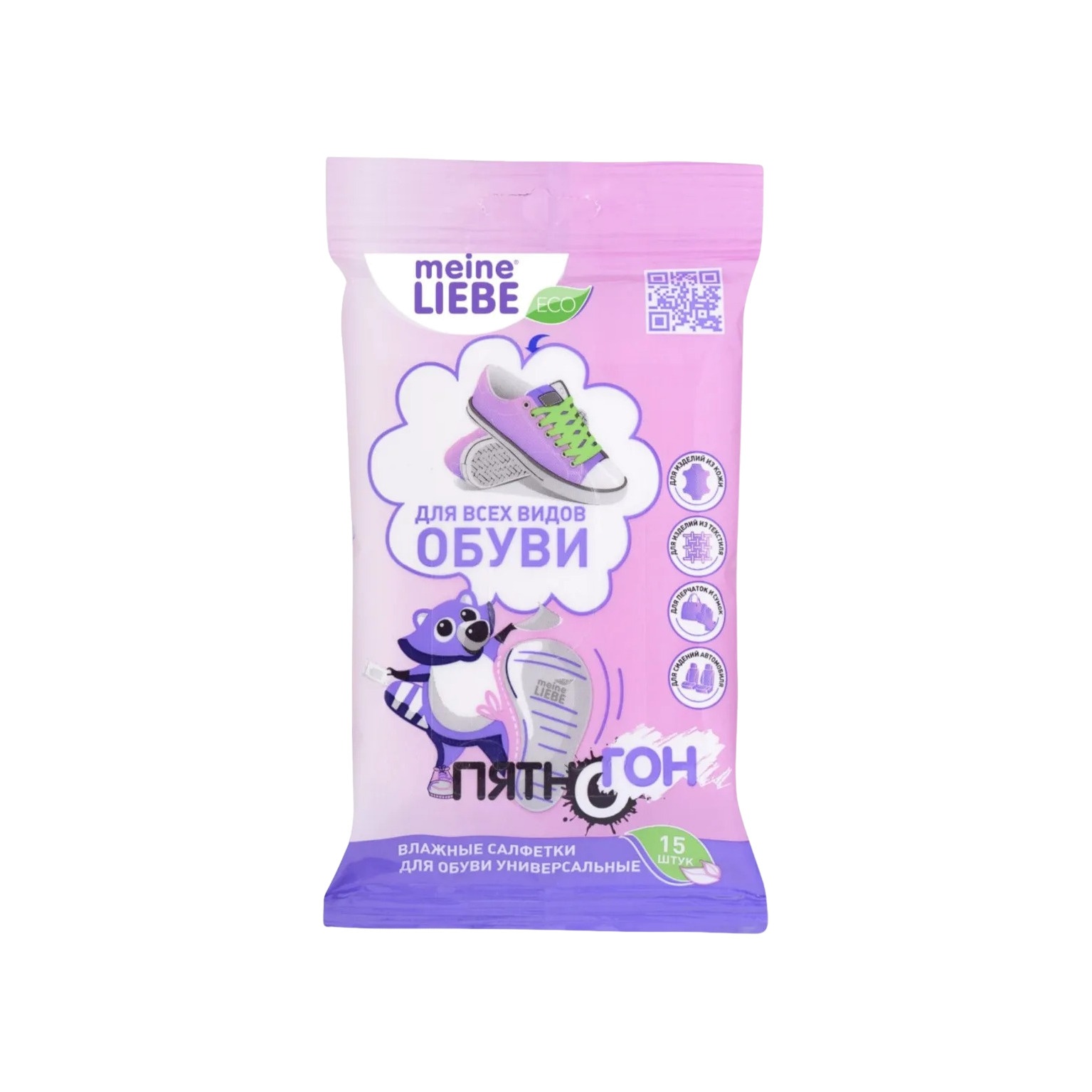 Салфетки влажные для обуви универсальные купить в VISAGEHALL