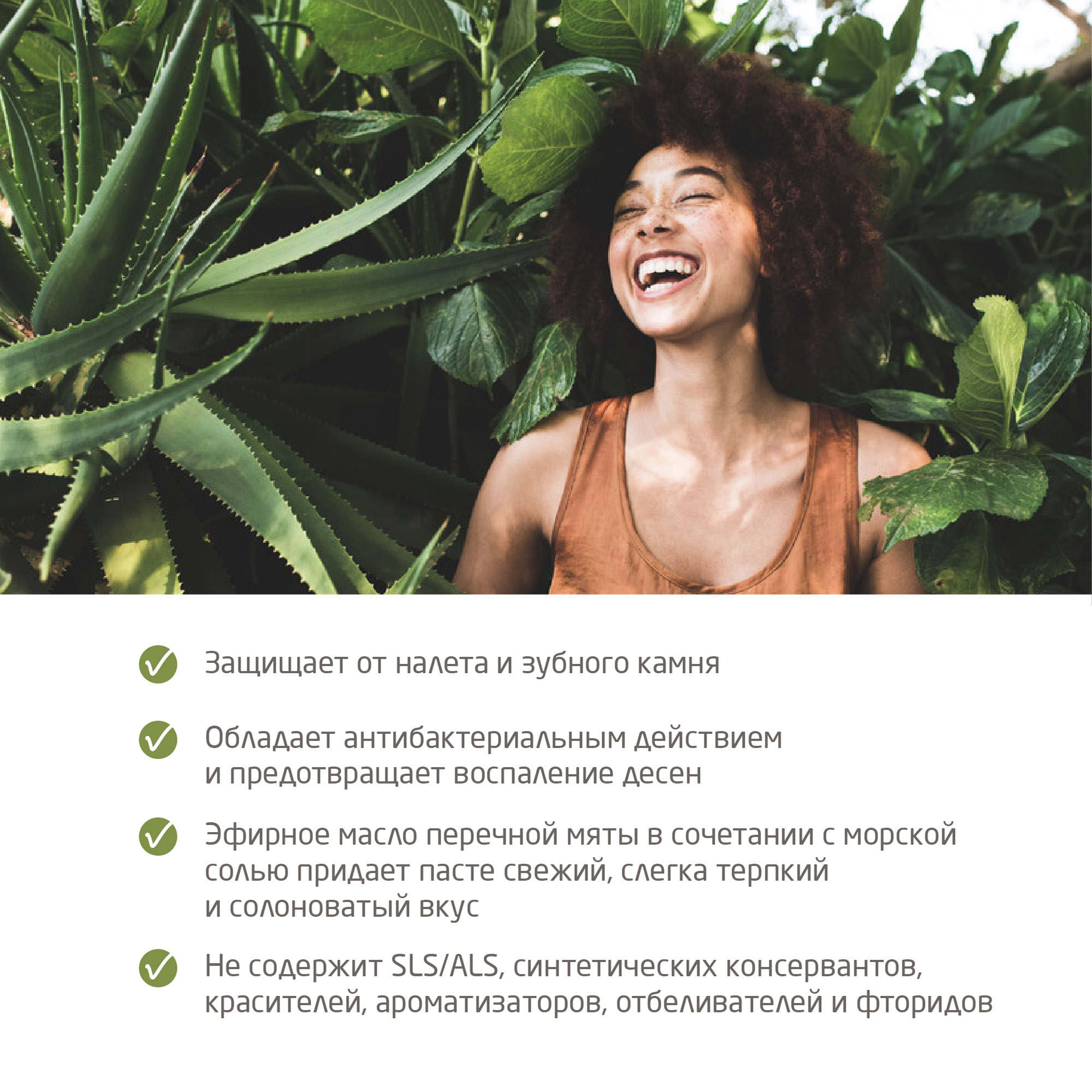 Зубная паста Солевая  купить в VISAGEHALL