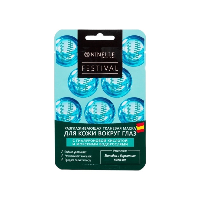 Маска для кожи вокруг глаз разглаживающая Festival 