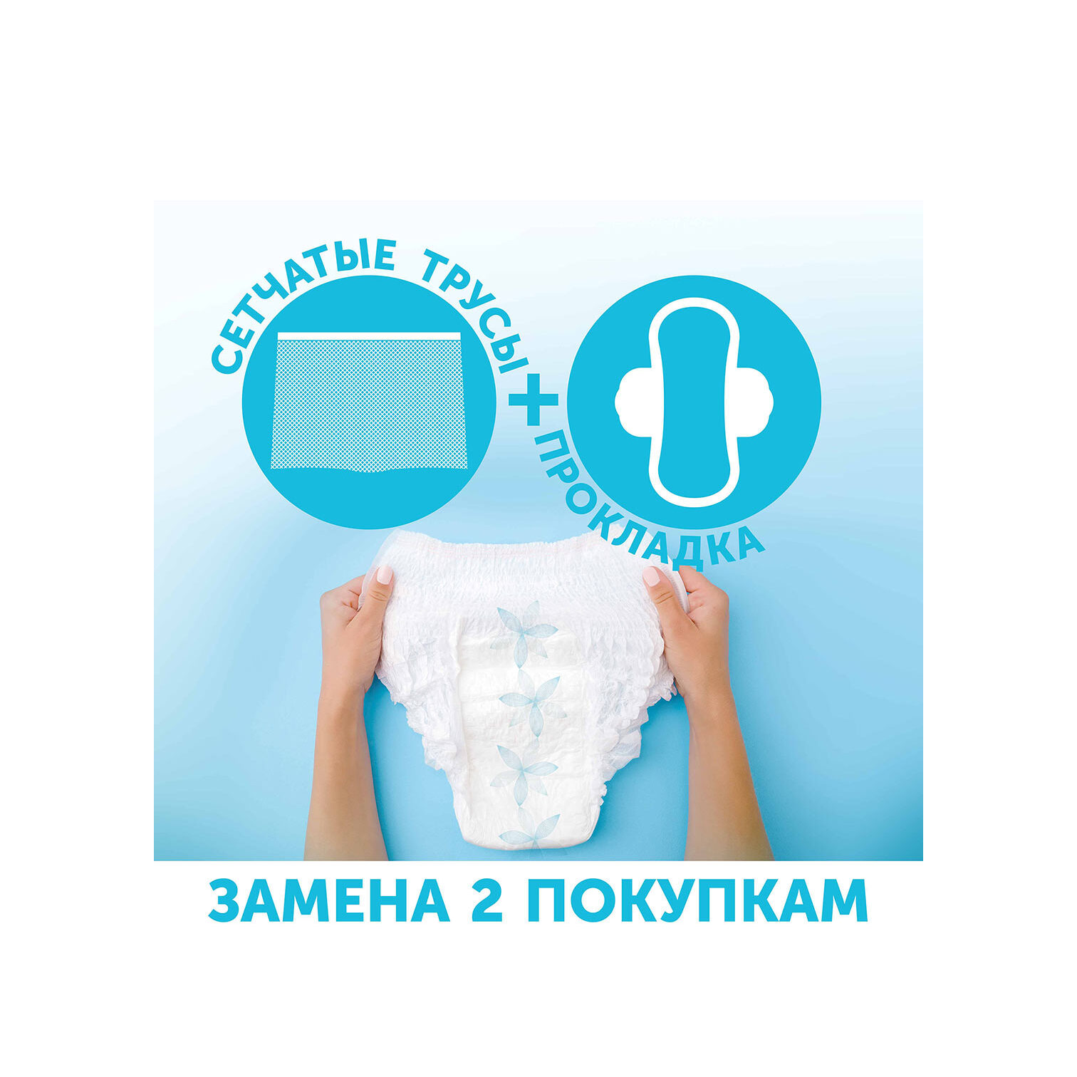 Трусы для рожениц одноразовые XL  купить в VISAGEHALL