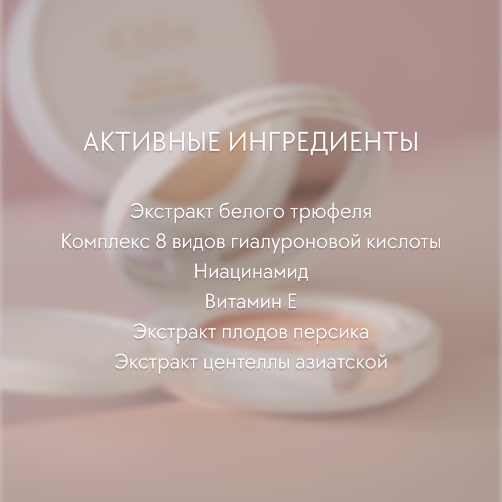 Кушон солнцезащитный для осветления тона SPF50+ PA++++ купить в VISAGEHALL