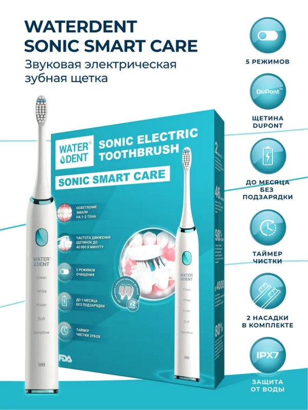 Щетка зубная электрическая звуковая купить в VISAGEHALL