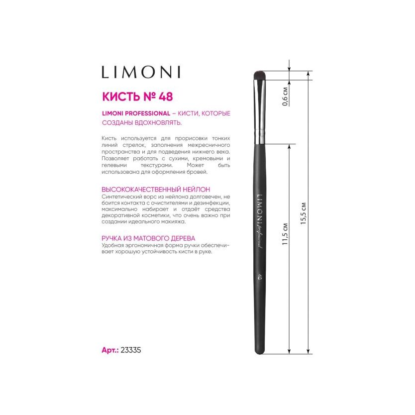 Professional Кисть №48 для мелких линий  купить в VISAGEHALL