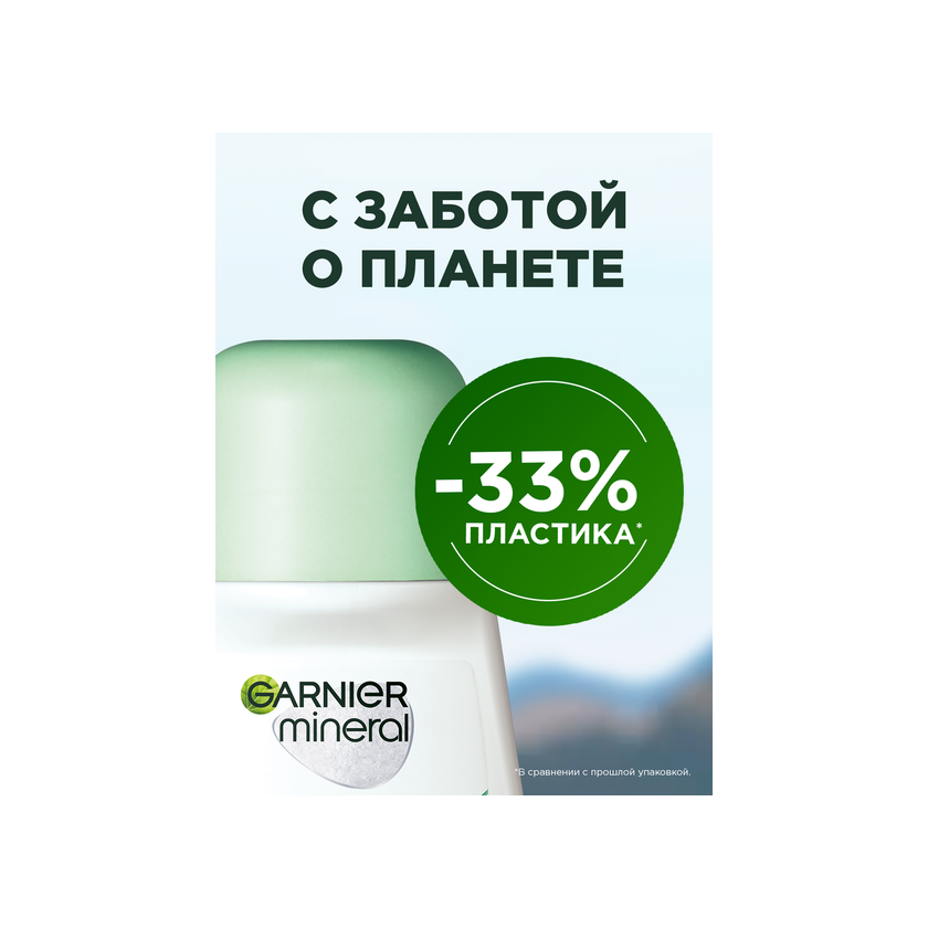 Дезодорант-ролик Невидимый Свежесть алоэ купить в VISAGEHALL