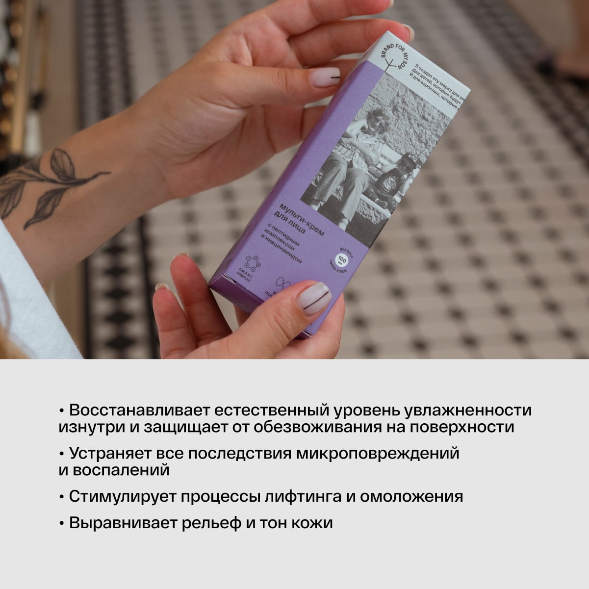 Мульти-крем для лица с пептидным комплексом и ниацинамидом  купить в VISAGEHALL