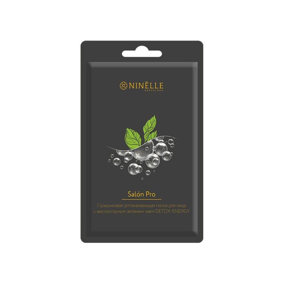 Набор масок для лица Тонизирование и эластичность 2+1шт Salon Pro купить в VISAGEHALL