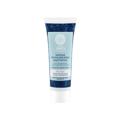 Маска для лица ночная Night Detox 