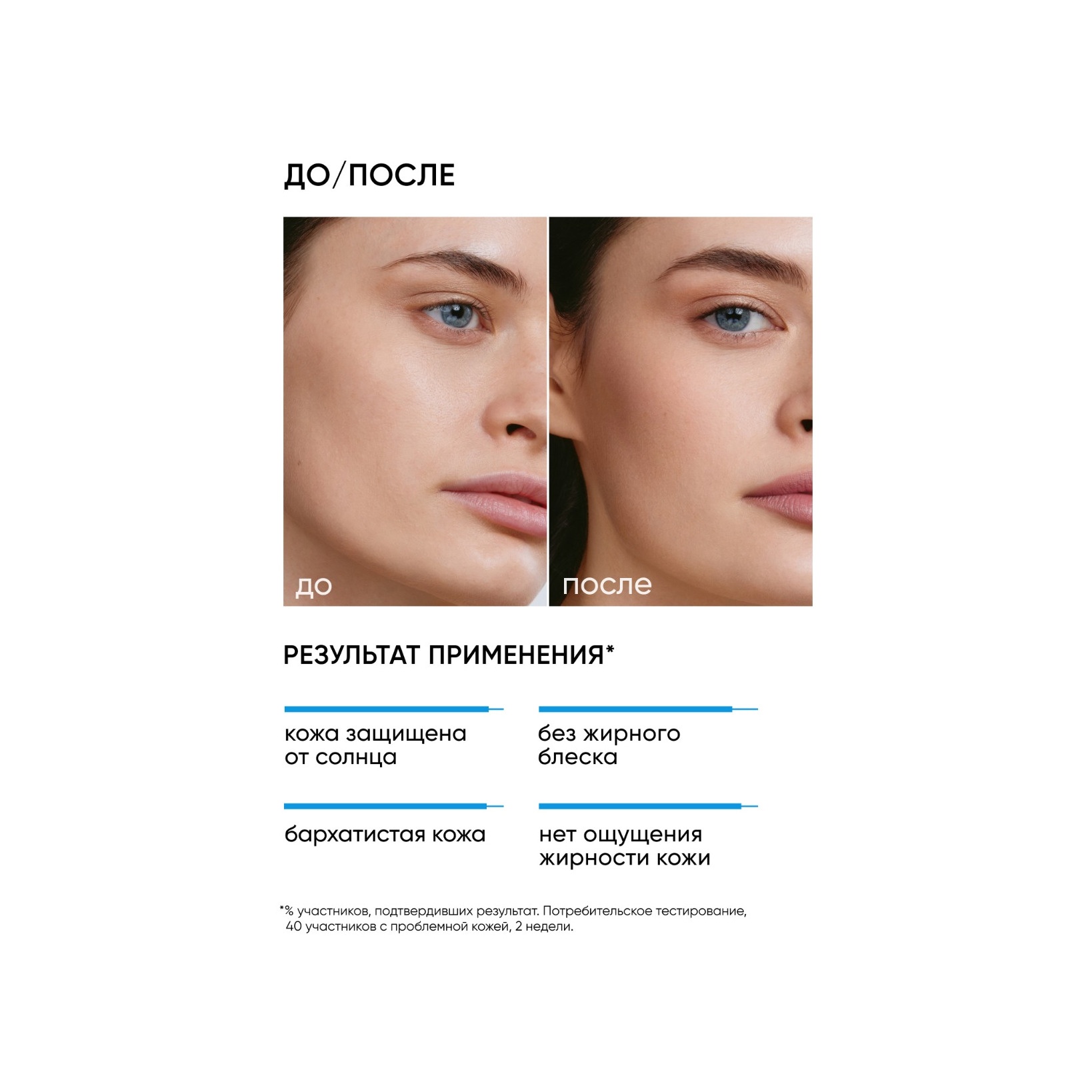 Солнцезащитный крем SPF 45 Shine Control купить в VISAGEHALL