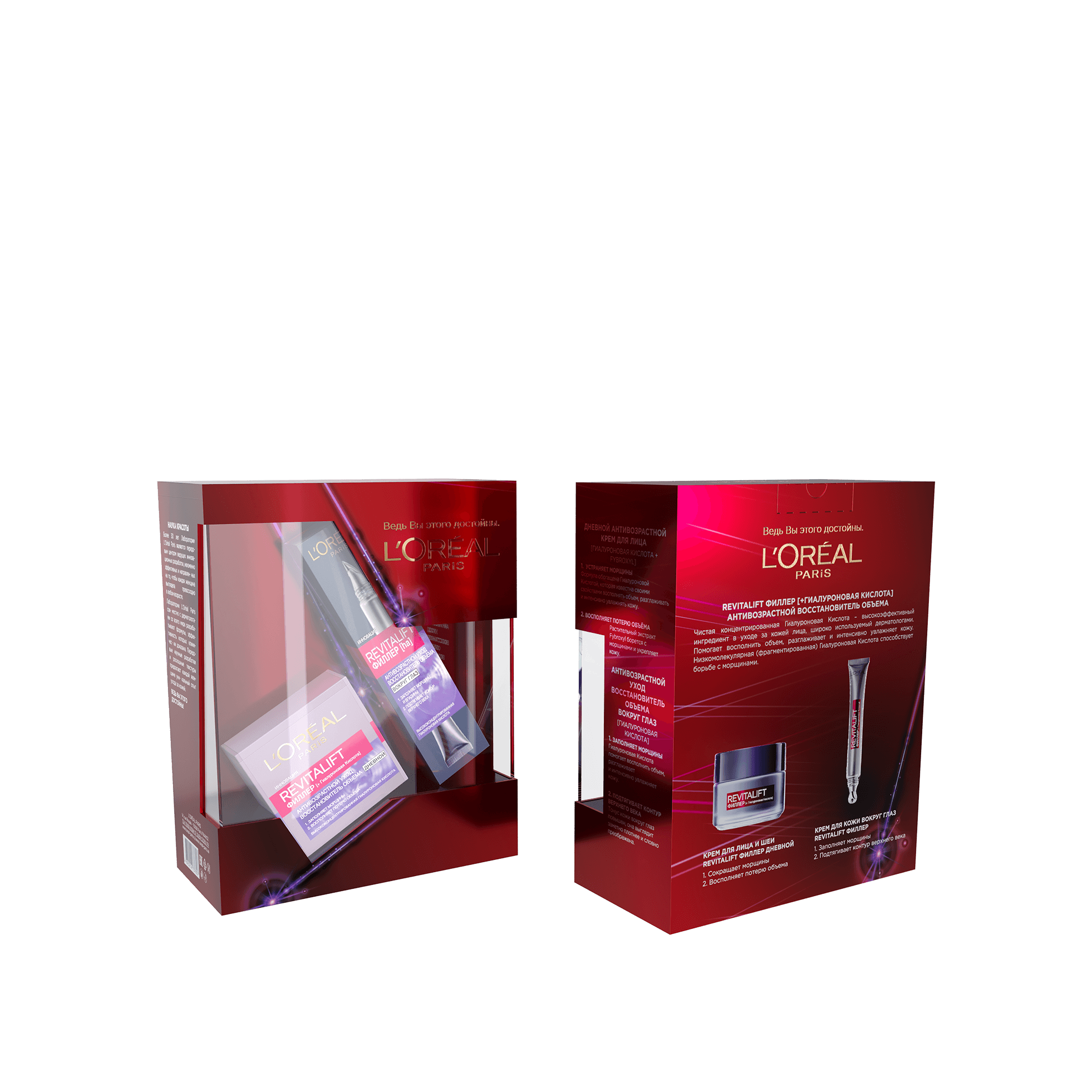 Подарочный набор: Крем для лица Revitalift Филлер + Крем для кожи вокруг глаз Revitalift Филлер купить в VISAGEHALL