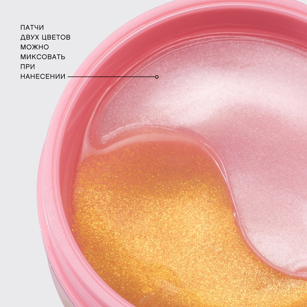 Патчи гидрогелевые Patchs hydrogel pour les yeux  купить в VISAGEHALL