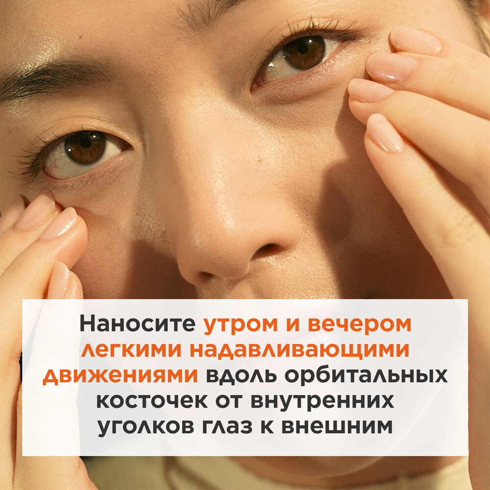 Гель освежающий для кожи вокруг глаз My Clarins купить в VISAGEHALL