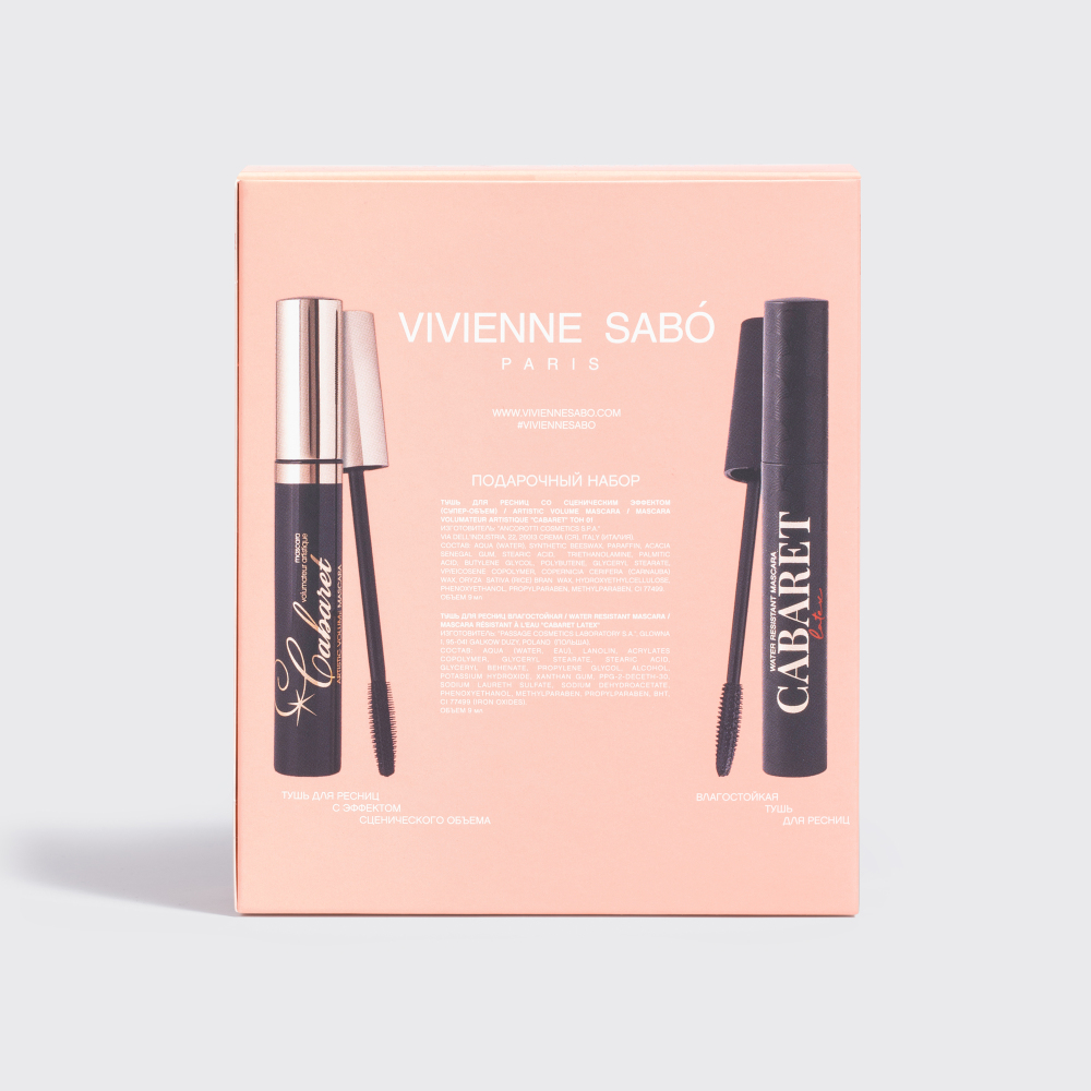 Набор подарочный: Тушь для ресниц Artistic Volume Cabaret+Тушь для ресниц влагостойкая Cabaret Latex купить в VISAGEHALL