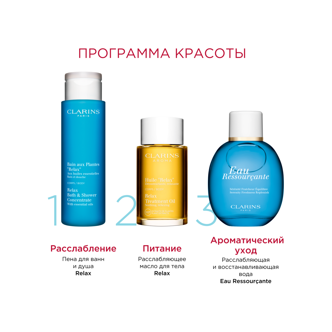 Пена для принятия ванн и душа расслабляющая Corps Aux Huiles Essentielles купить в VISAGEHALL