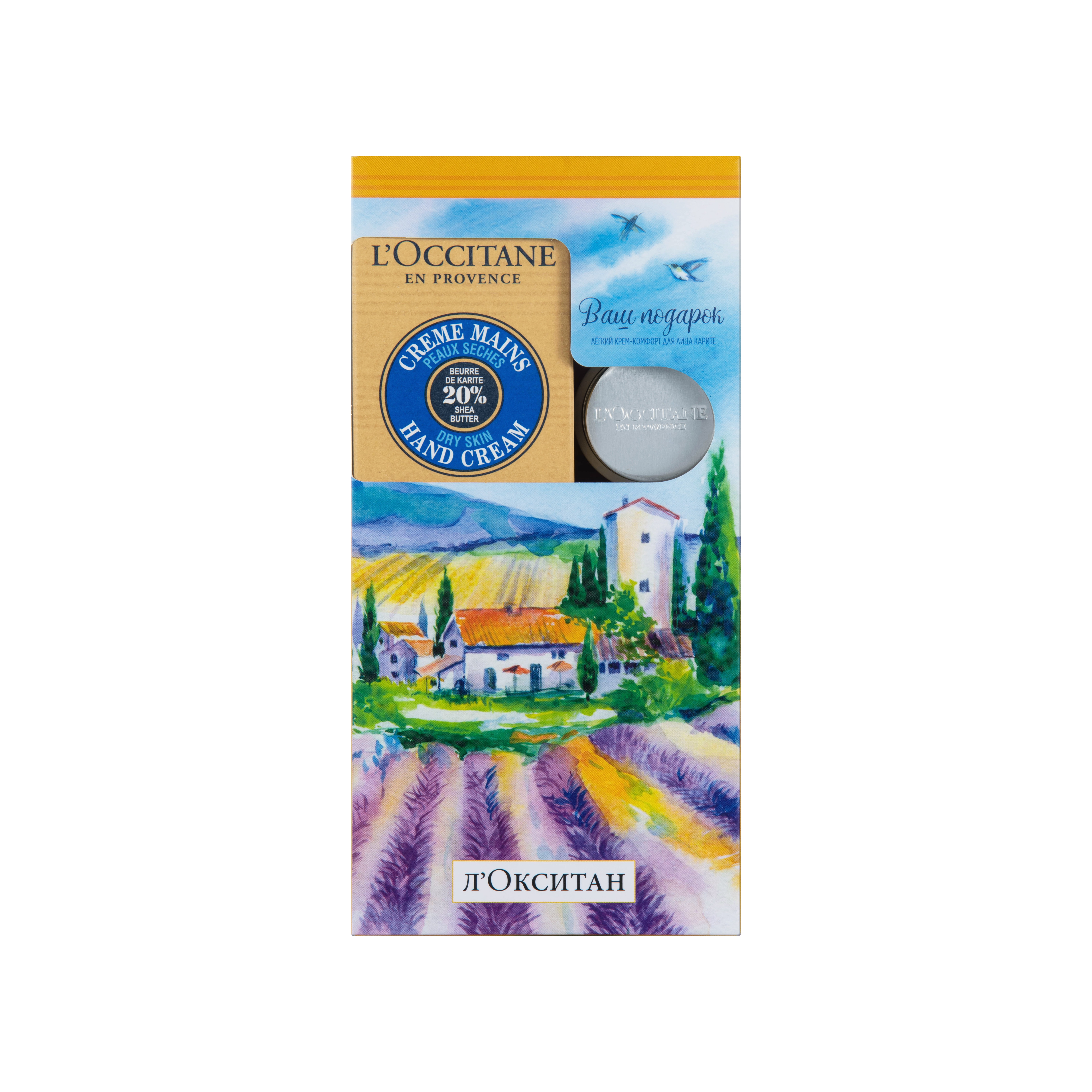 Набор Карите  купить в VISAGEHALL