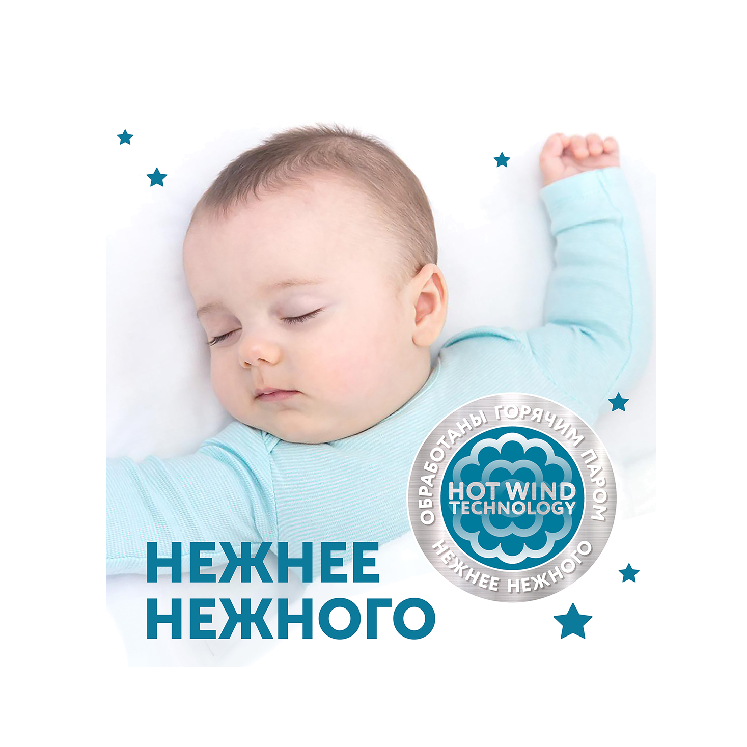 Трусики-подгузники ночные Hot Wind ХХL 15-25кг купить в VISAGEHALL