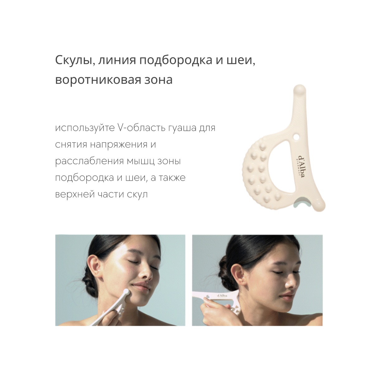 Массажёр гуаша Slim Fit Ceramic Guasha  купить в VISAGEHALL