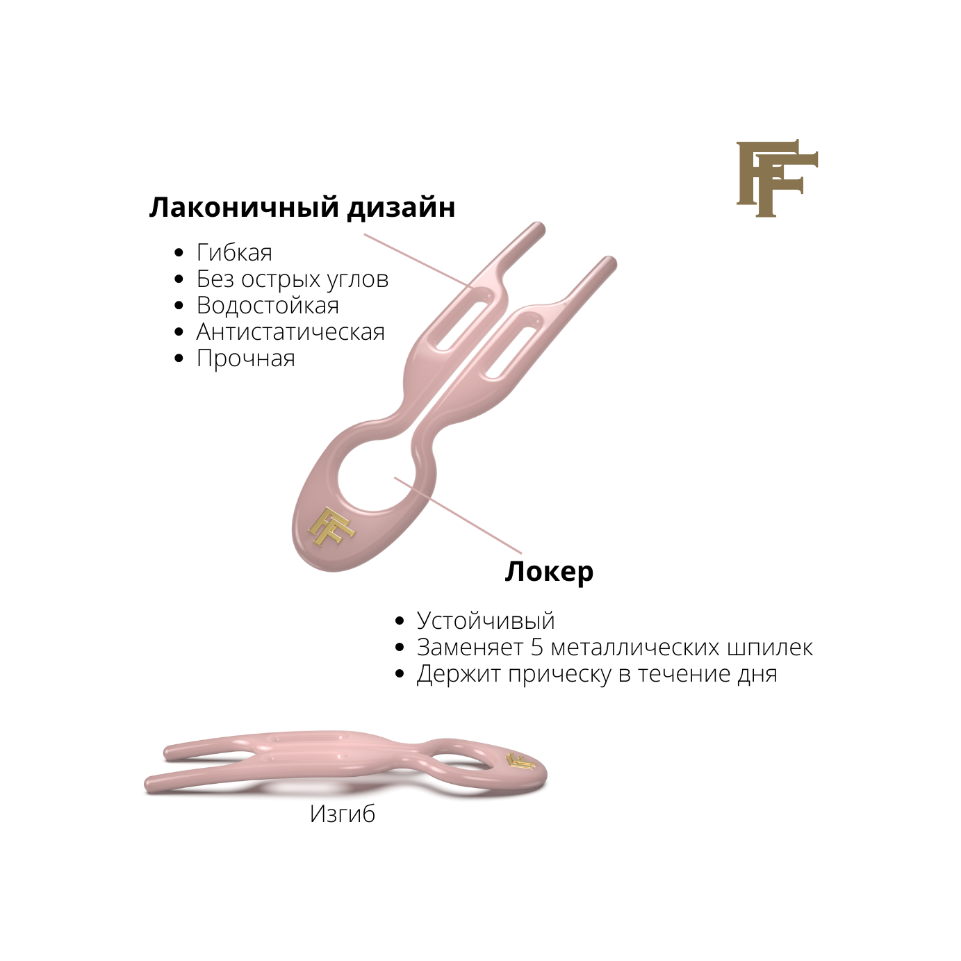 Набор заколок Пудрово-розовый Hairpin №1 купить в VISAGEHALL