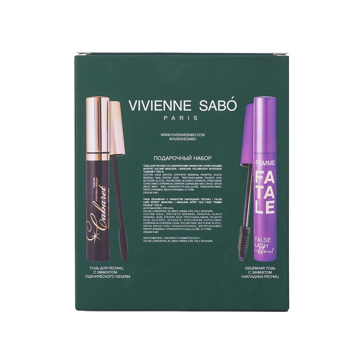 Подарочный набор(тушь Cabaret+тушь Femme Fatale) №4 купить в VISAGEHALL