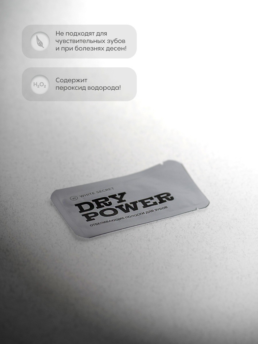 Полоски отбеливающие Dry Power 14 купить в VISAGEHALL