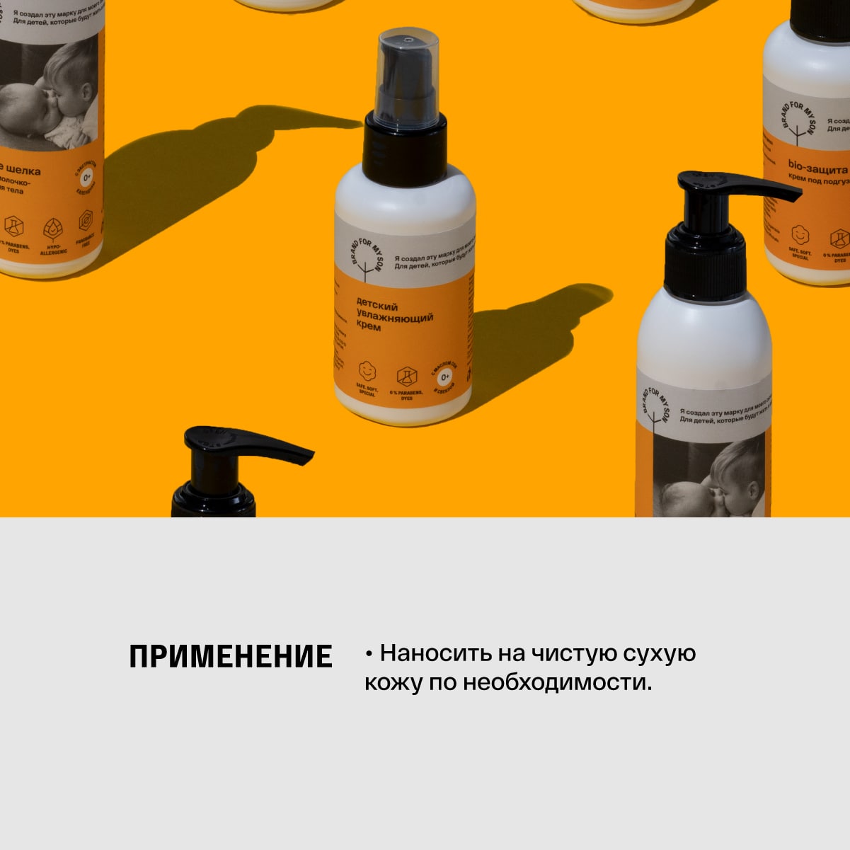 Крем детский увлажняющий  купить в VISAGEHALL