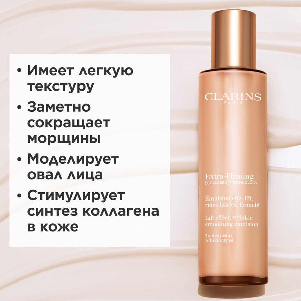 Extra-Firming Эмульсия регенерирующая для любого типа кожи купить в VISAGEHALL