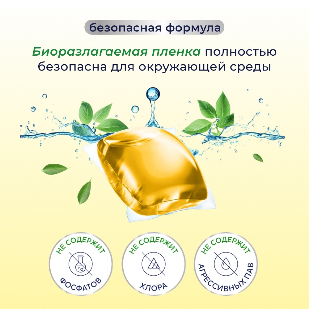 Капсулы для стирки белья, Тропические фрукты и цветы купить в VISAGEHALL