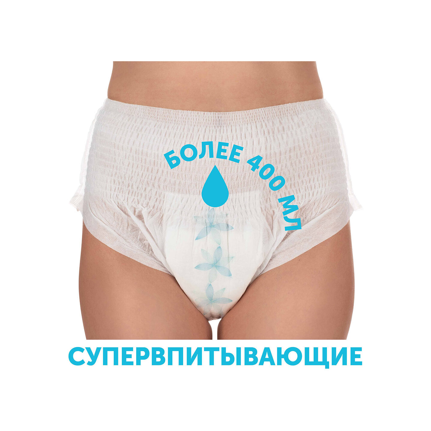 Трусы для рожениц одноразовые XL  купить в VISAGEHALL