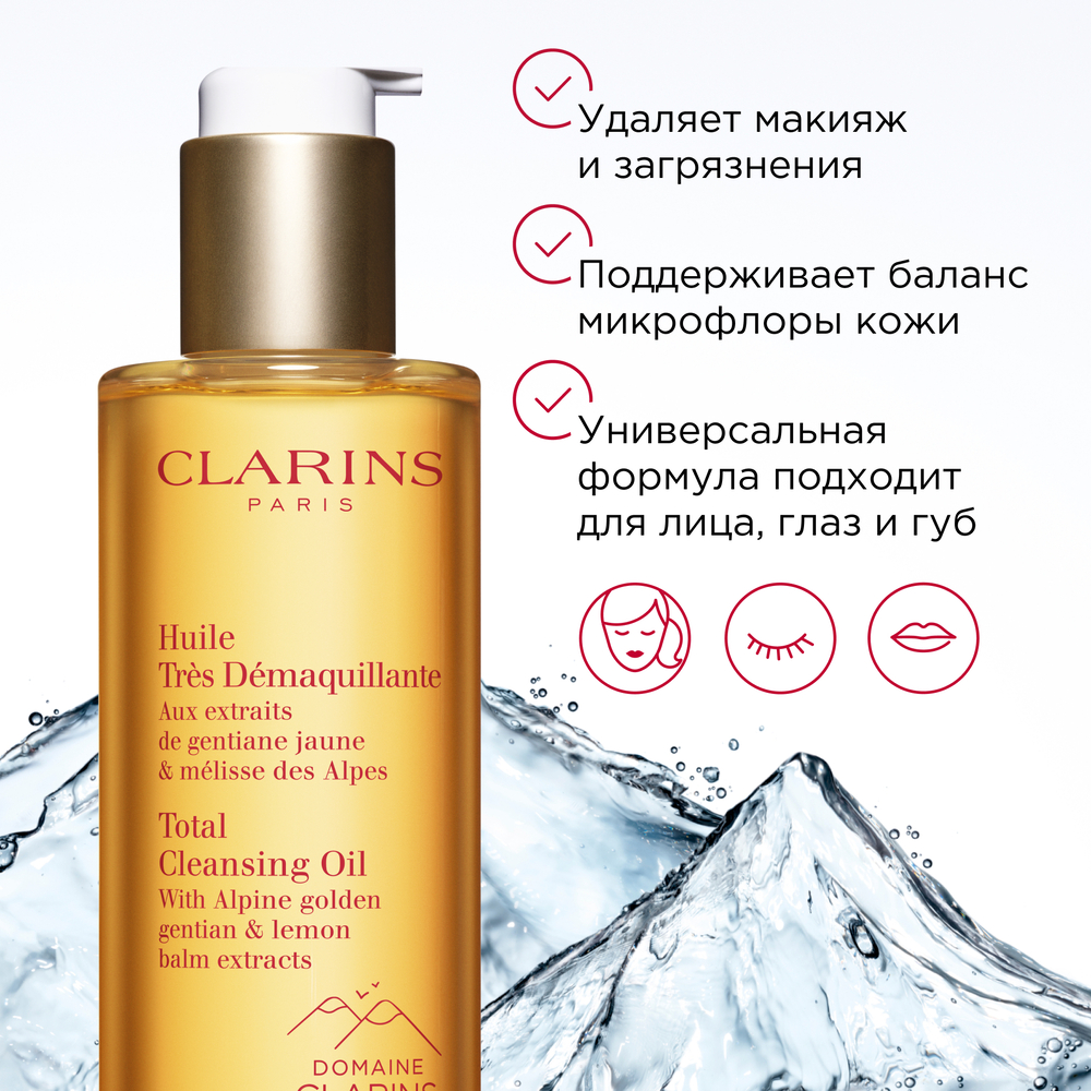 Масло очищающее для любого типа кожи Huile Très Démaquillante купить в VISAGEHALL