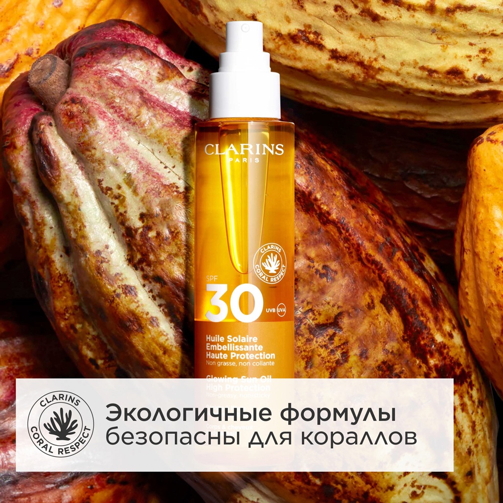 Масло-спрей солнцезащитное для тела и волос Huile-en-Brume SPF30 купить в VISAGEHALL