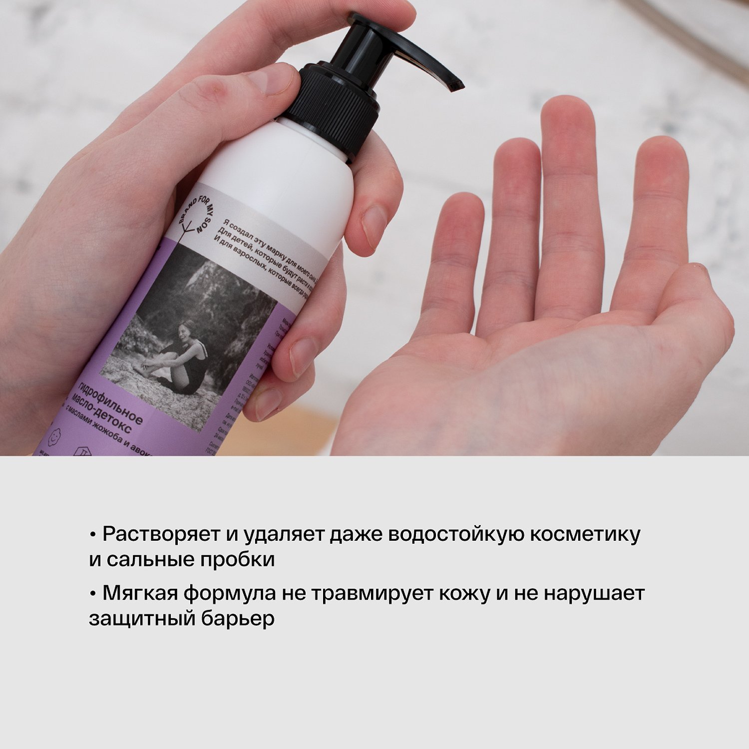 Масло-детокс гидрофильное с маслами жожоба и авокадо купить в VISAGEHALL