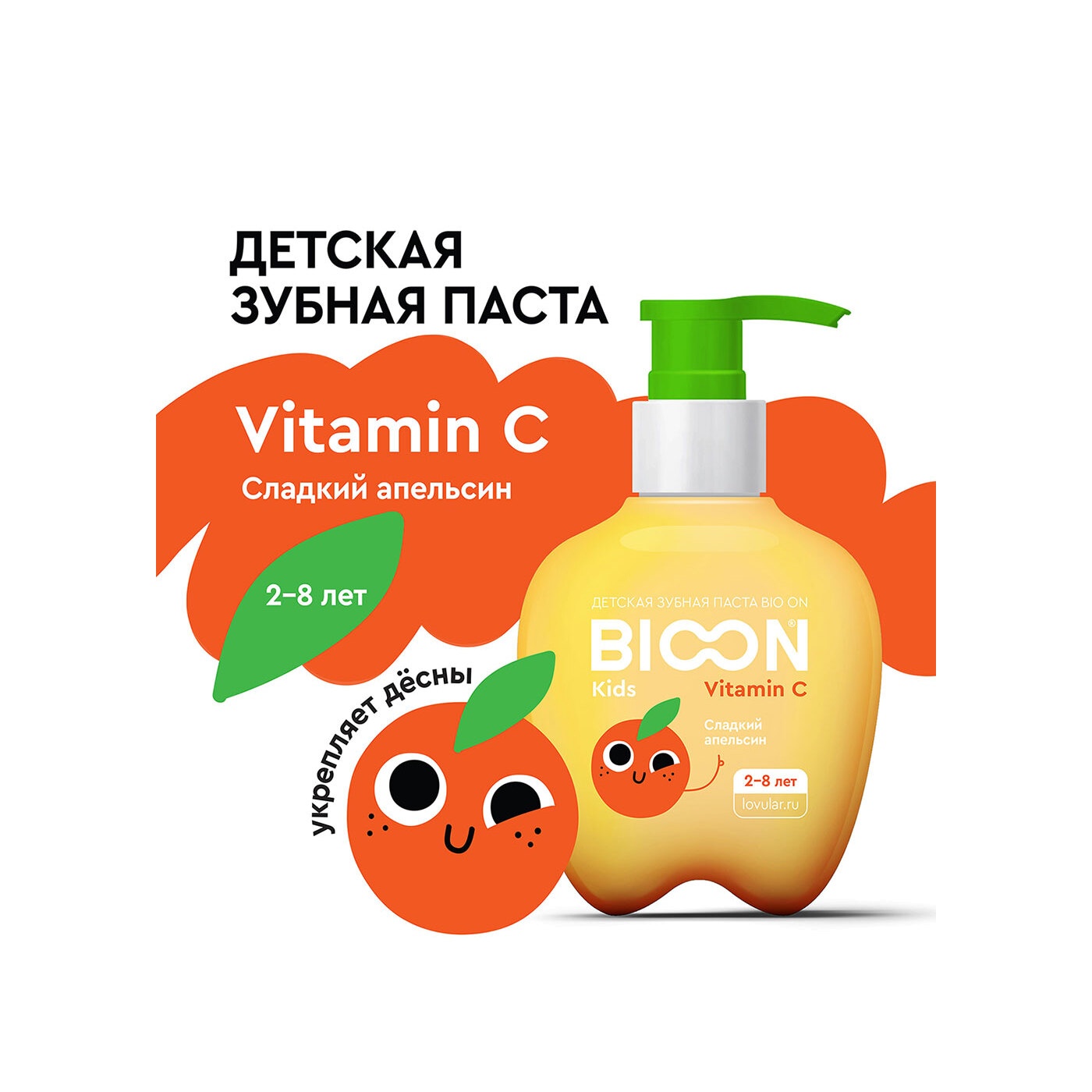 Зубная паста детская витамином С, сладкий апельсин купить в VISAGEHALL