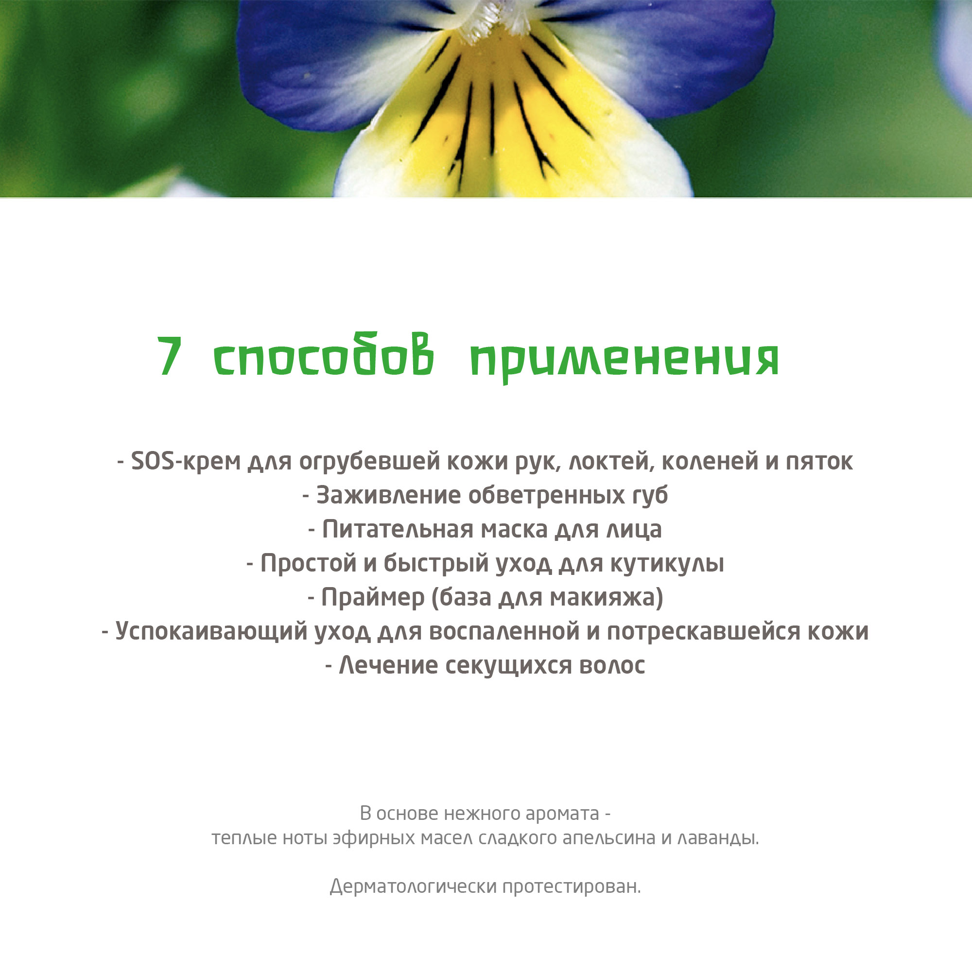 Крем универсальный питательный Skin Food купить в VISAGEHALL