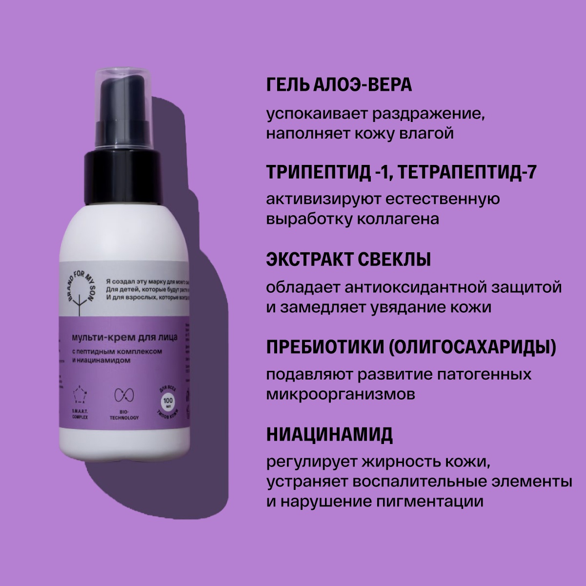 Мульти-крем для лица с пептидным комплексом и ниацинамидом  купить в VISAGEHALL