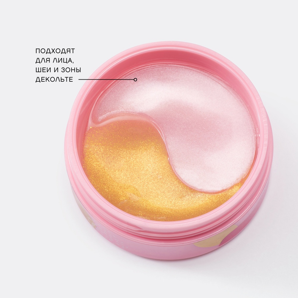 Патчи гидрогелевые Patchs hydrogel pour les yeux  купить в VISAGEHALL