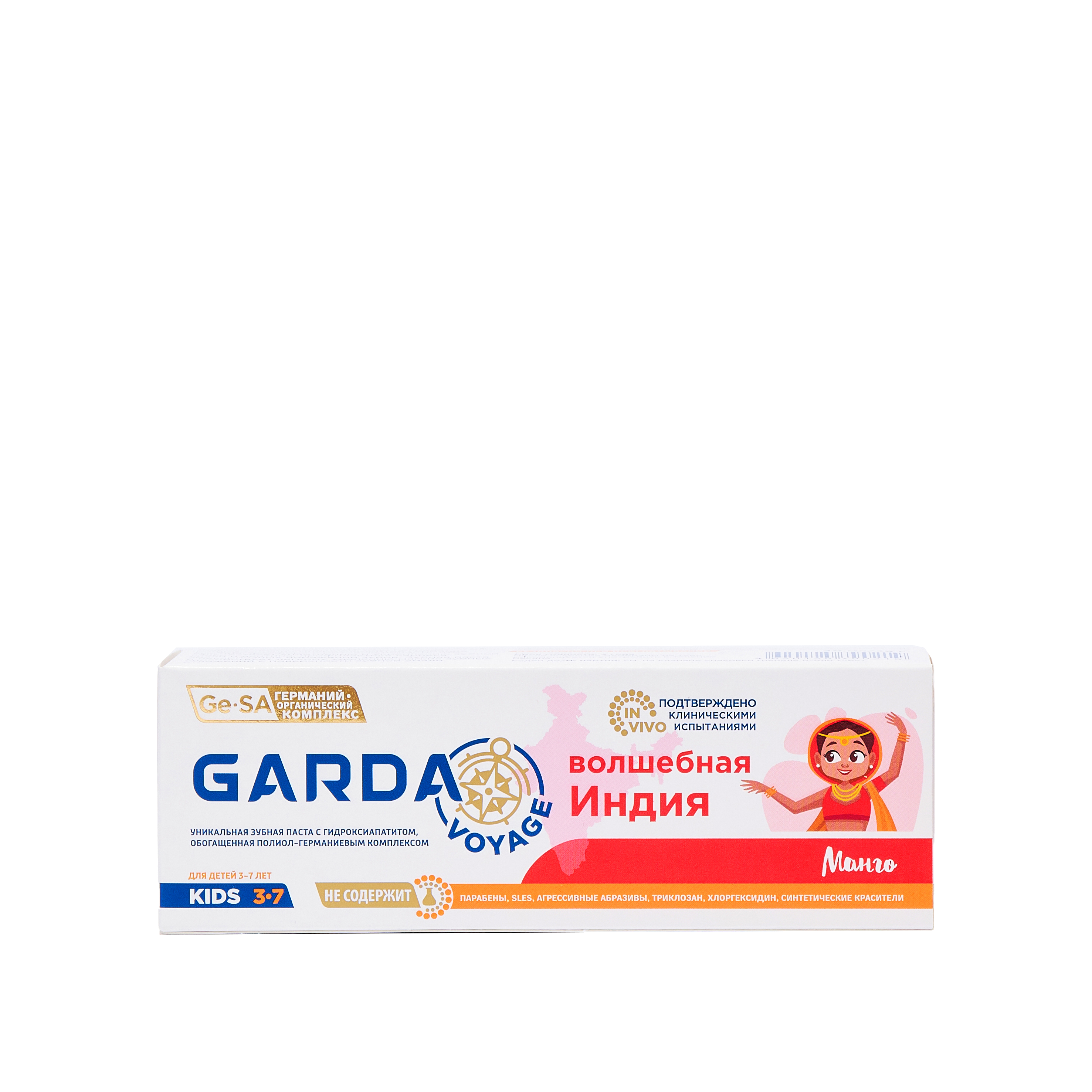 Зубная паста детская 3-7 Волшебная Индия Permanent Teeth Kids купить в VISAGEHALL