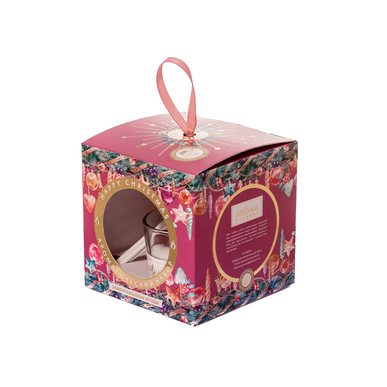 Набор Happy Christmas Замороженные ягоды (диффузор +свеча) купить в VISAGEHALL