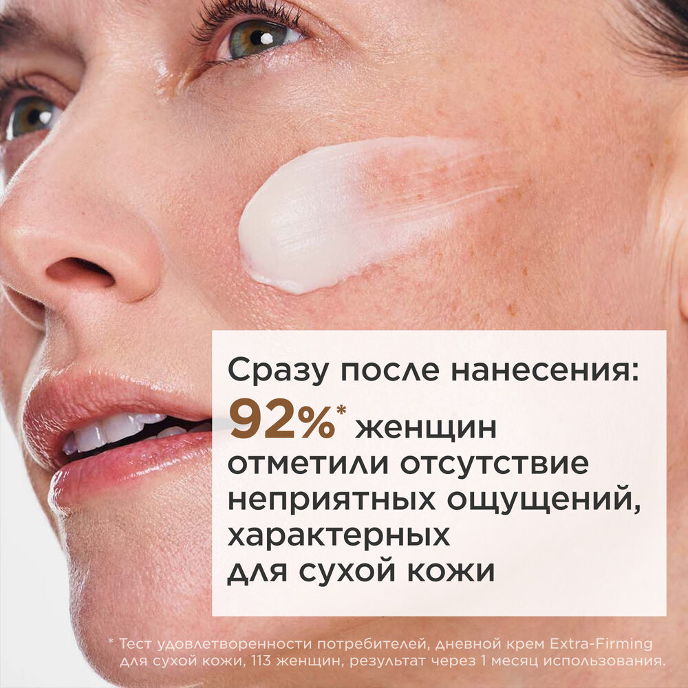 Extra-Firming крем дневной регенерирующий для сухой кожи купить в VISAGEHALL