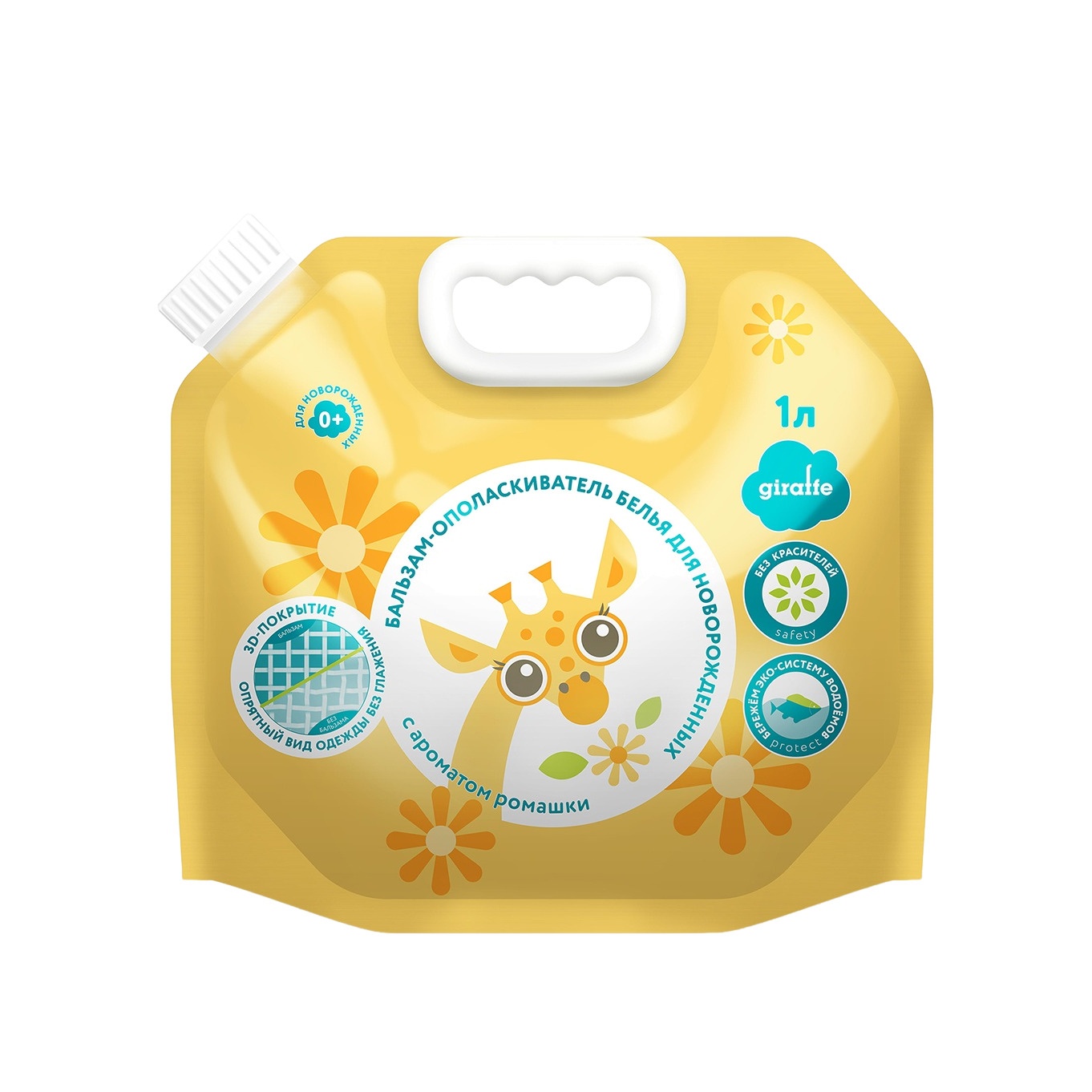 Бальзам-ополаскиватель для белья Giraffe купить в VISAGEHALL