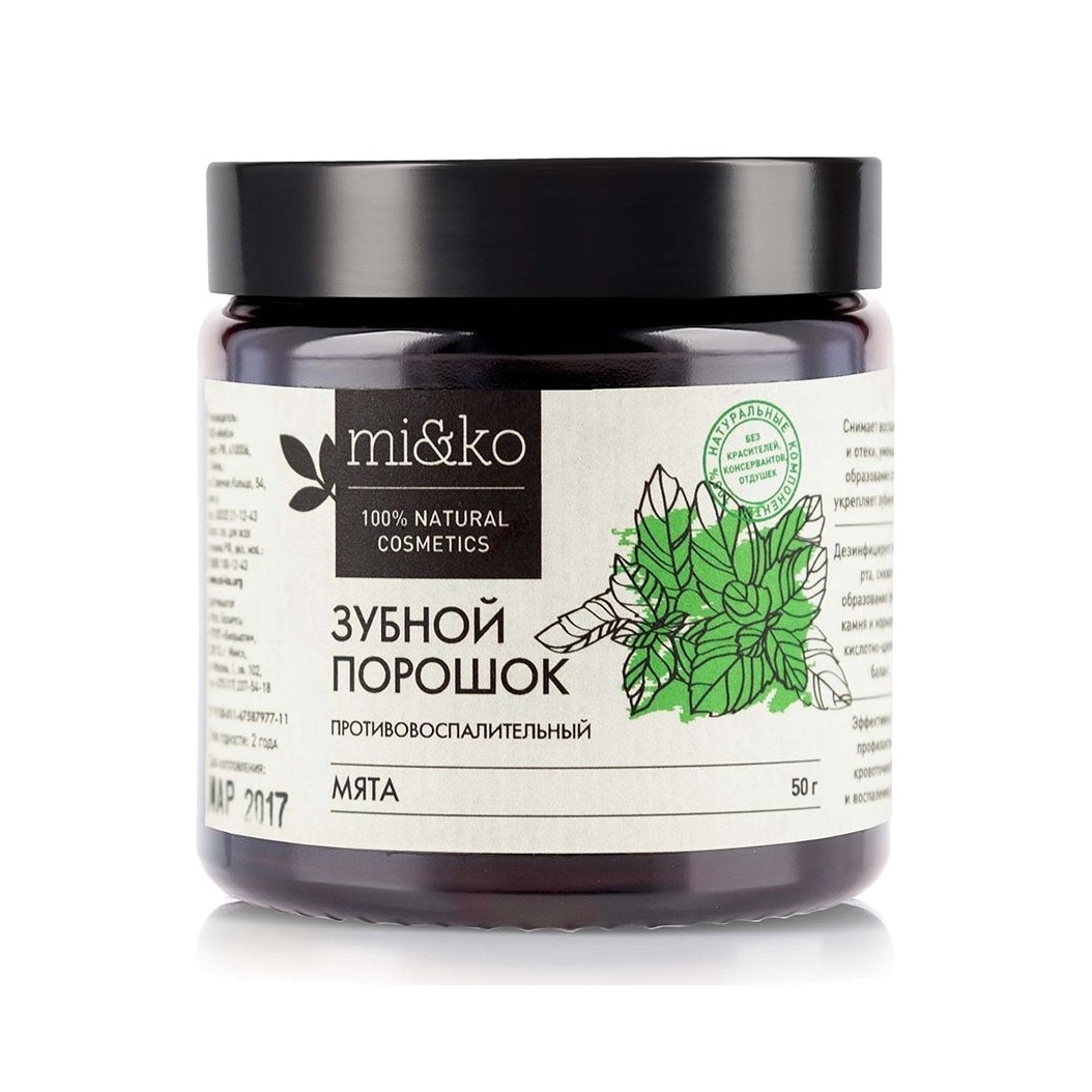 Порошок зубной противовоспалительный Мята 