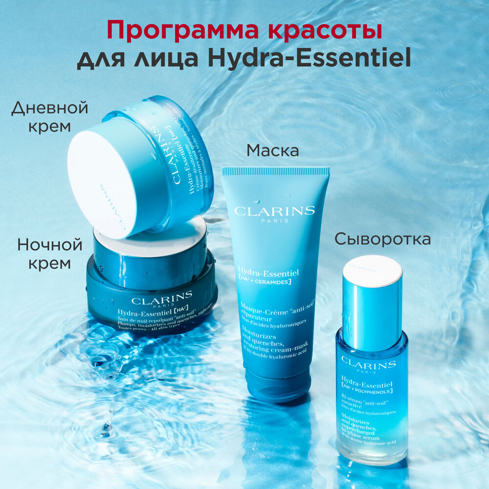Крем-маска увлажняющая и восстанавливающая Hydra-Essentiel  купить в VISAGEHALL