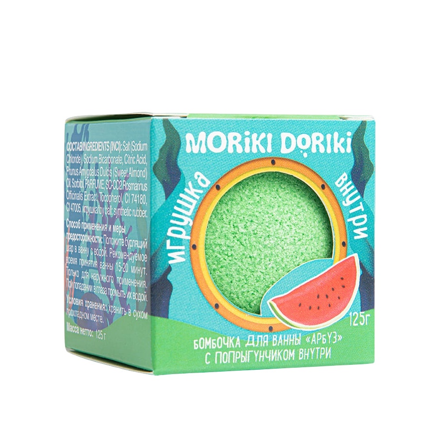 Шар для ванн бурлящий ароматизирующий Арбуз с игрушкой