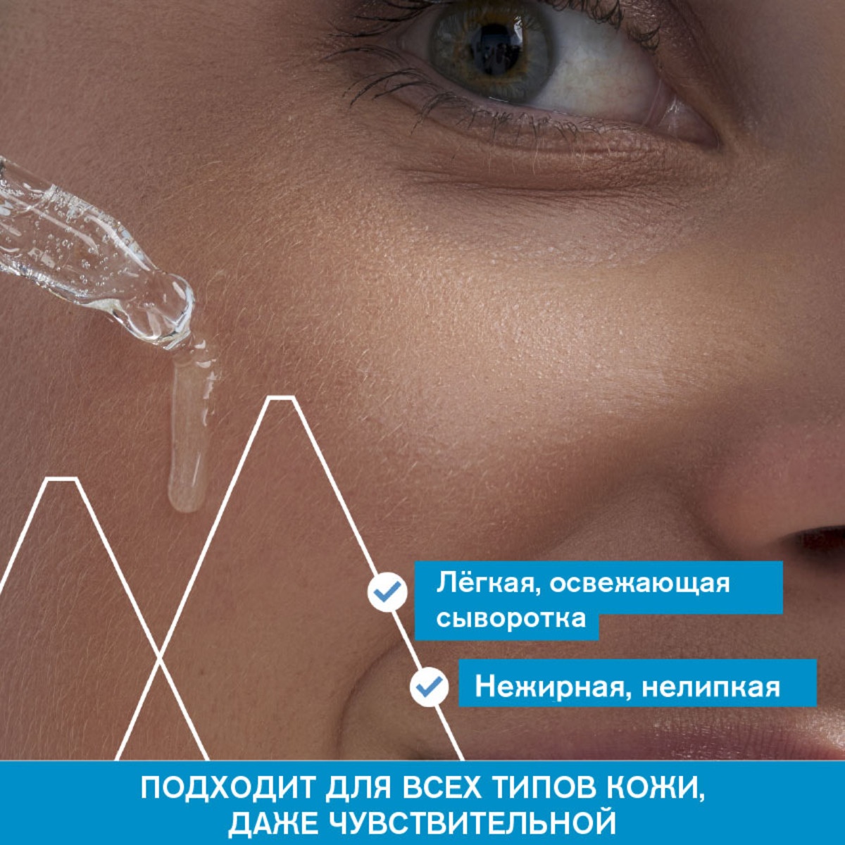 Сыворотка-бустерс гиалуроновой кислотой Eau Thermale купить в VISAGEHALL