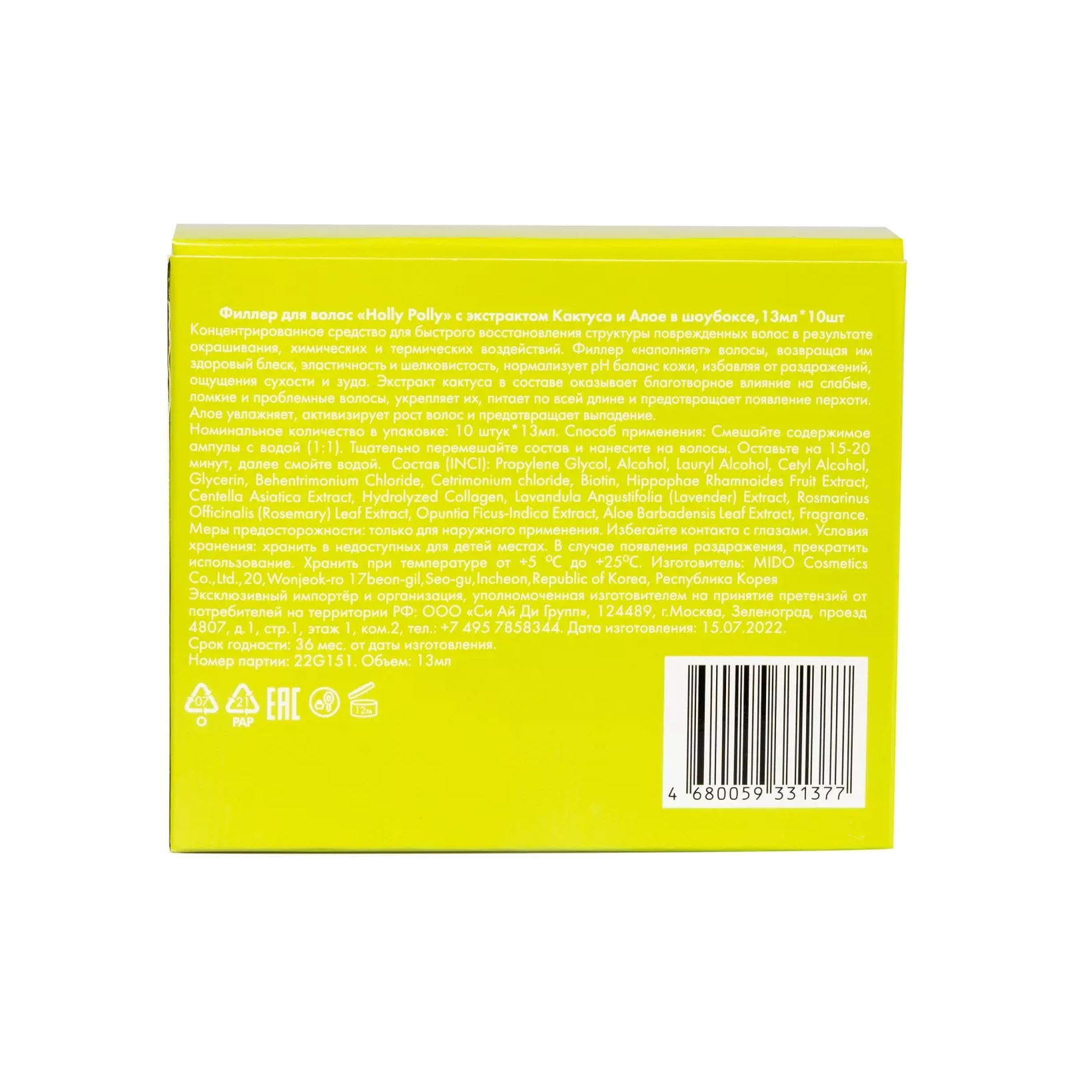 Филлер для волос с экстрактом Кактуса и Алое в шоубоксе  купить в VISAGEHALL