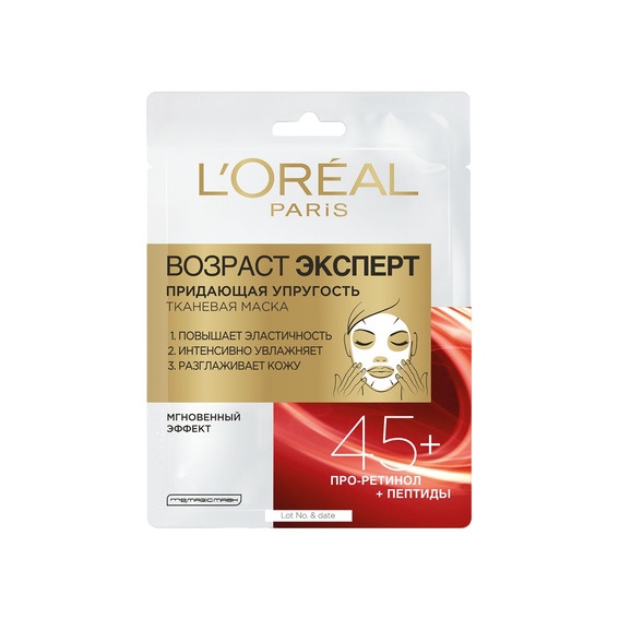Маска тканевая для лица придающая упругость Возраст Эксперт 45+