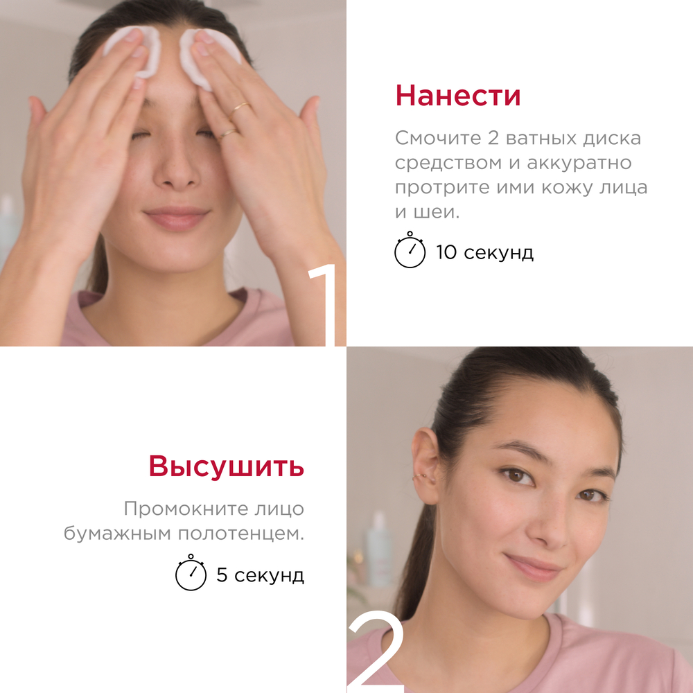 Тоник успокаивающий для очень сухой и чувствительной кожи Apaisante купить в VISAGEHALL