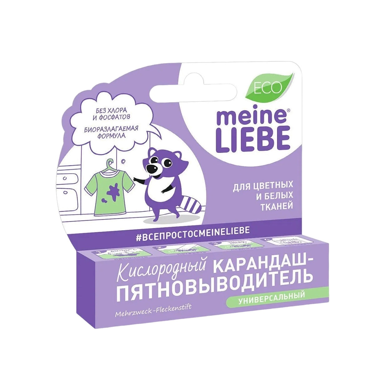 Карандаш-пятновыводитель кислородный Универсальный  купить в VISAGEHALL