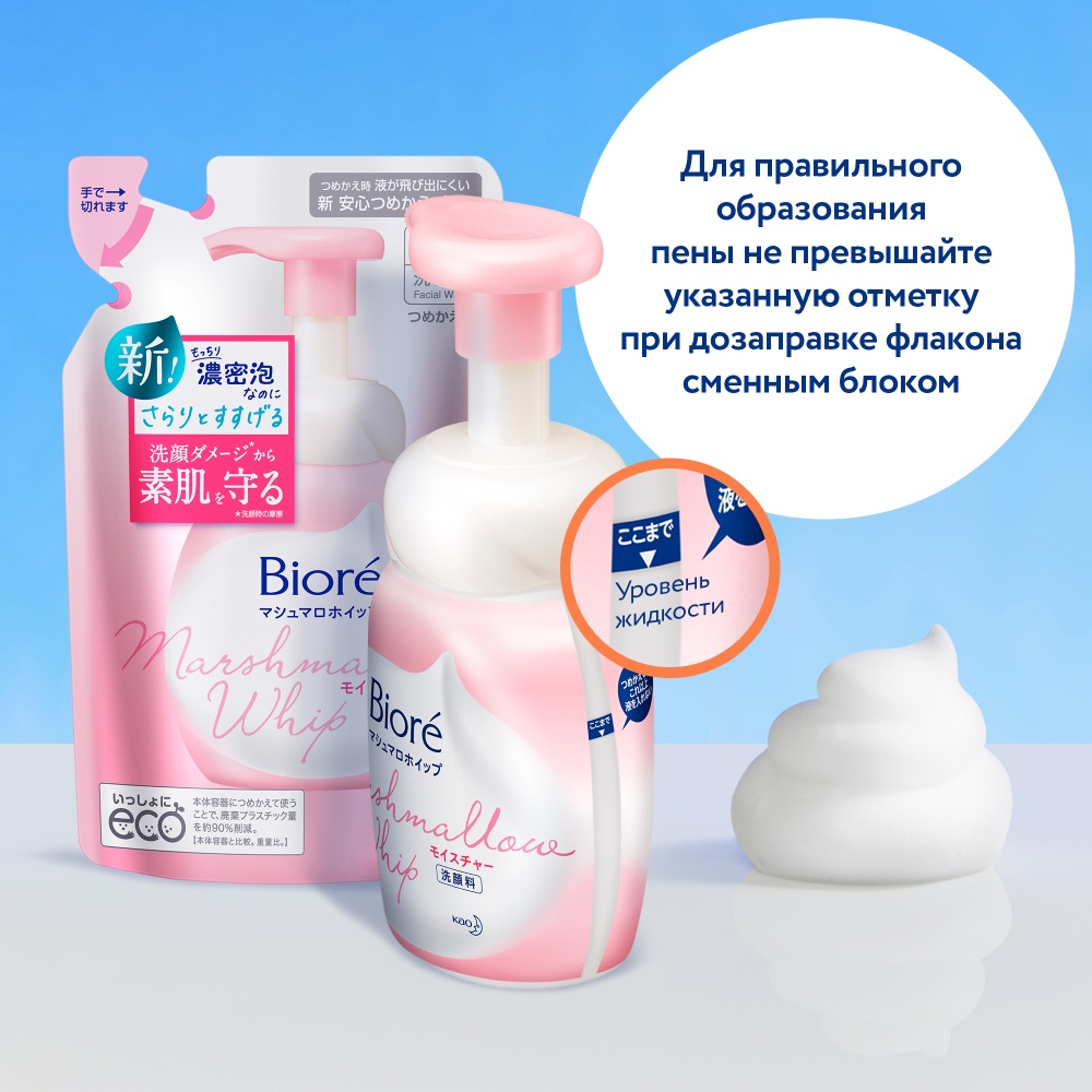 Мусс очищающий для умывания с увлажняющим эффектом (запасной блок) купить в VISAGEHALL