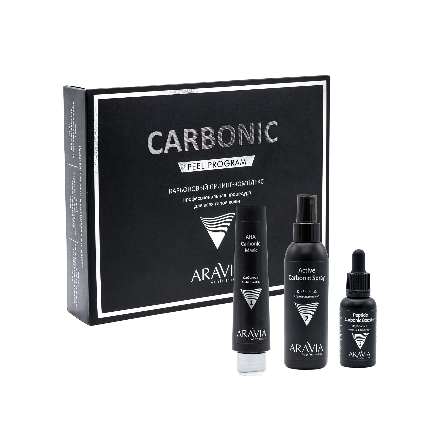 Пилинг-комплекс карбоновый Carbon Peel Program  купить в VISAGEHALL