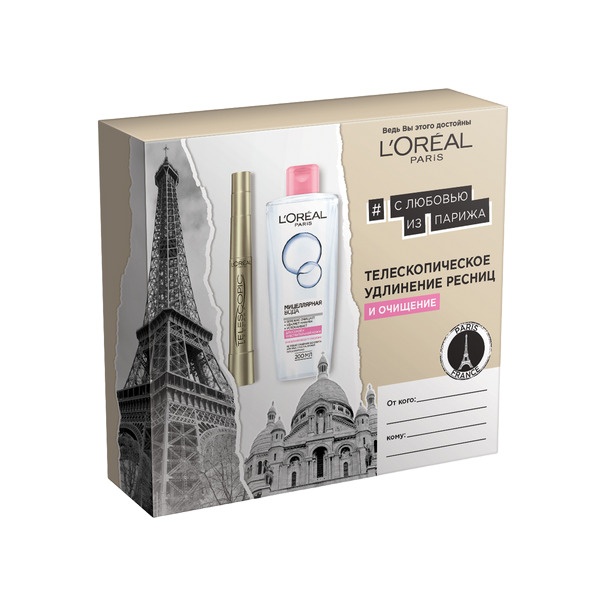 Набор подарочный Telescopic